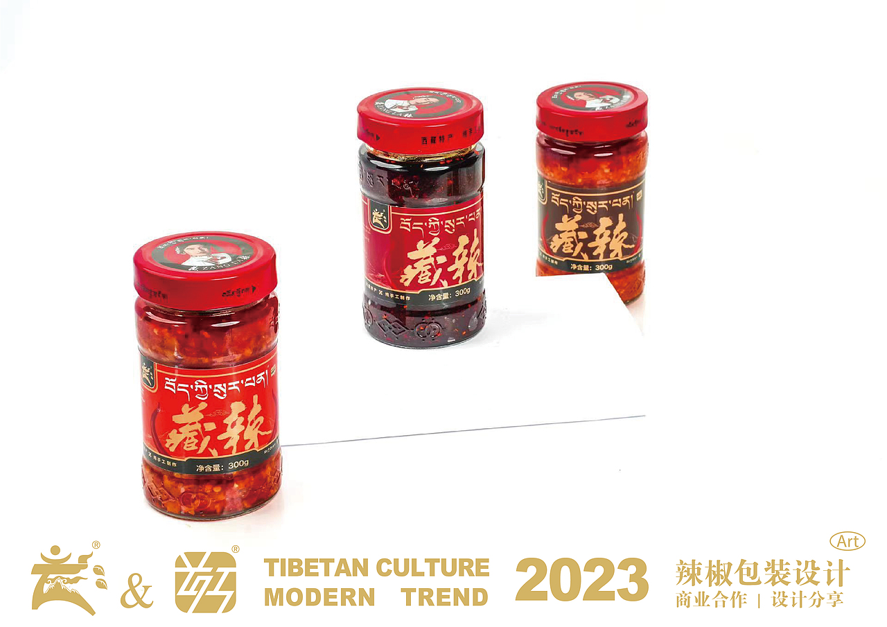 藏辣 × 霍尔 | 藏辣包装设计系列（图ZMzYyMzk4NDY0） - 商业插画 - 站酷设计师霍尔设计事务所原创素材 - 站酷ZCOOL