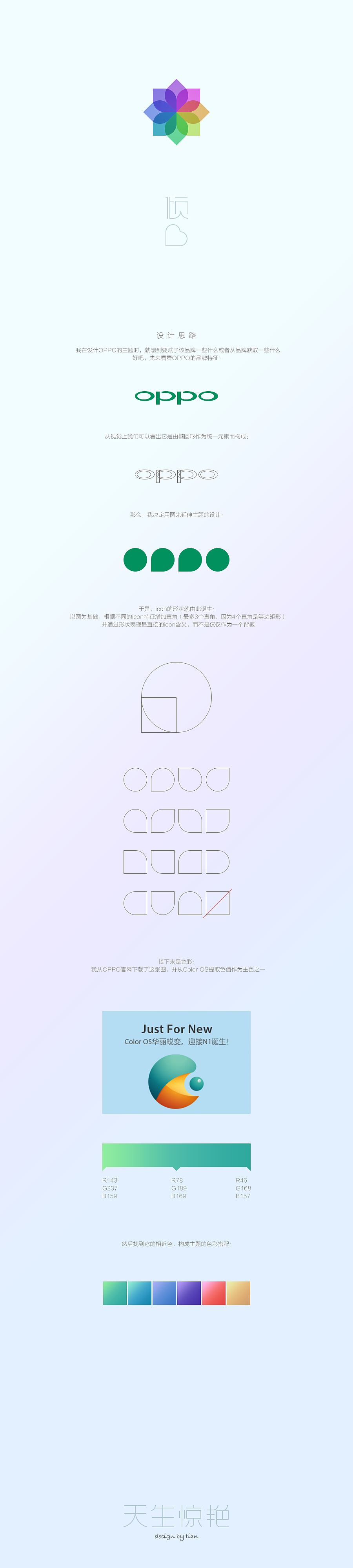 倾心（图ZMTU2MDA3MTY=） - APP界面 - 站酷设计师tiah原创素材 - 站酷ZCOOL