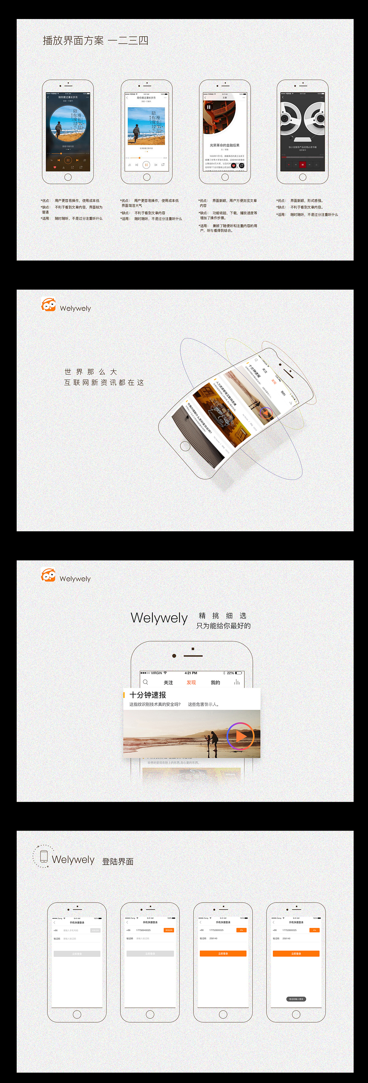 王莉 UI作品整理