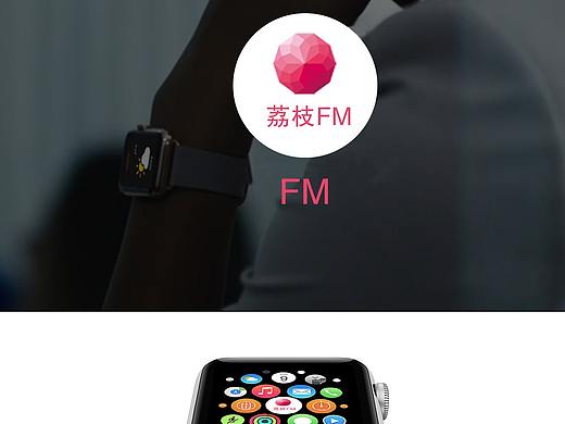 Apple Watch荔枝电台