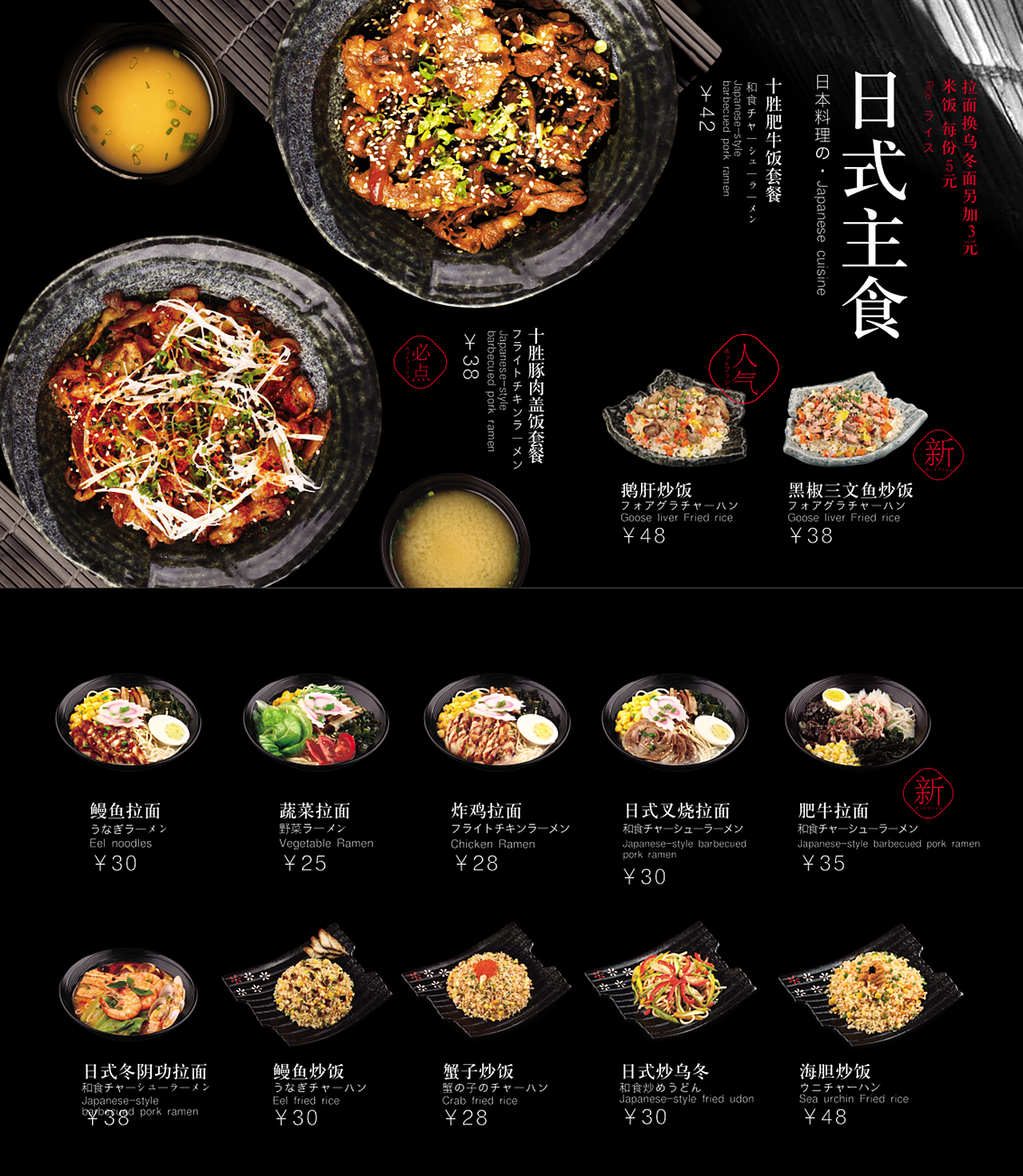 渔炙灜/日本料理