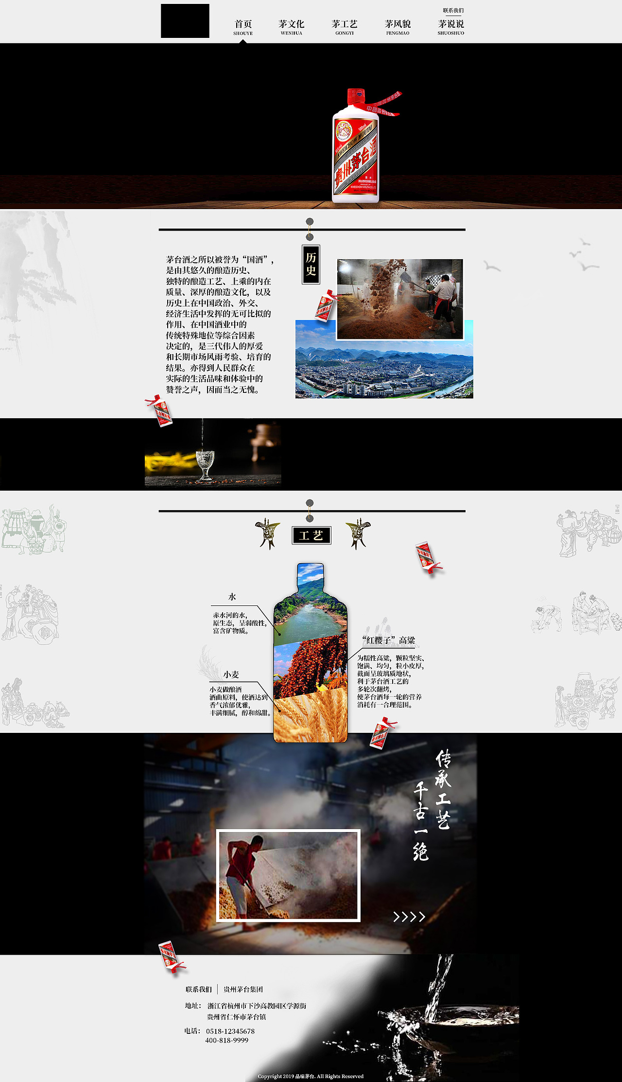 茅台首页效果图（图ZMTc3MjY0NTc2） - 运营设计 - 站酷设计师Cara_杨原创素材 - 站酷ZCOOL