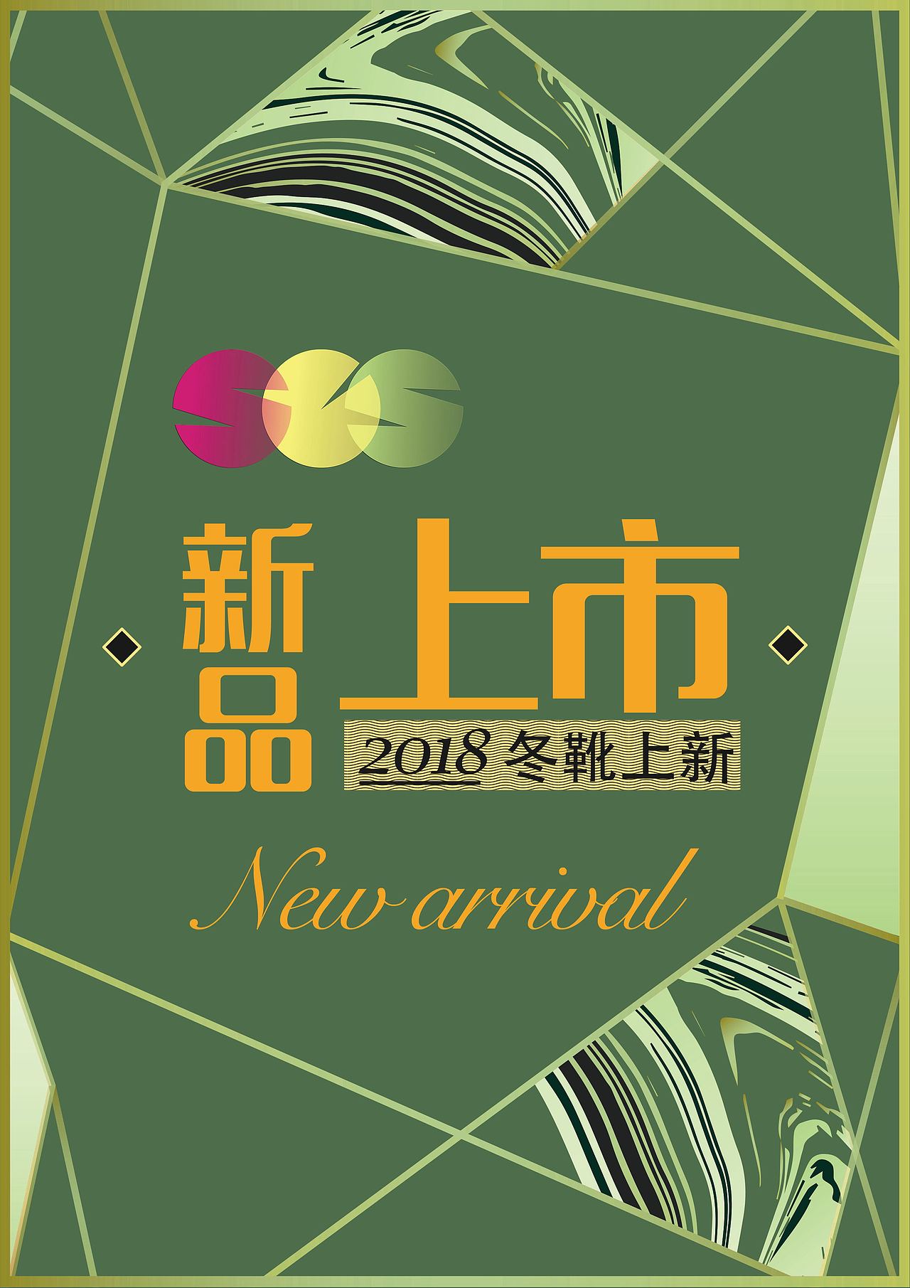 品牌 新品上市 优雅女性 女鞋 海报