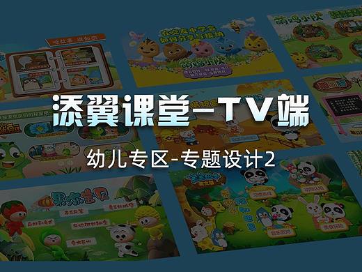 幼儿教育专题设计
