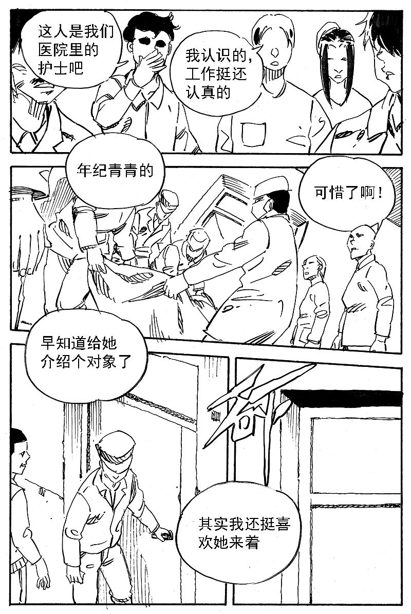 再别梦幻 第一发(图ZMzU2Mjk4MTI=) - 短篇/格漫 - 站酷设计师晓杰的羊原创素材 - 站酷ZCOOL