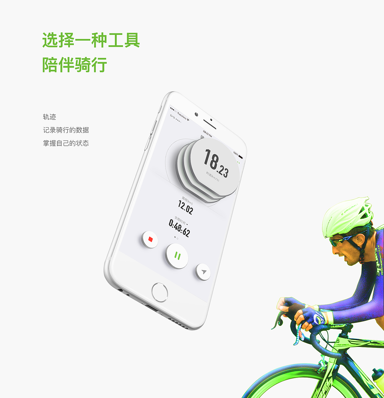 野途APP（图ZNjIzOTQzNzY=） - APP界面 - 站酷设计师Traceless原创素材 - 站酷ZCOOL