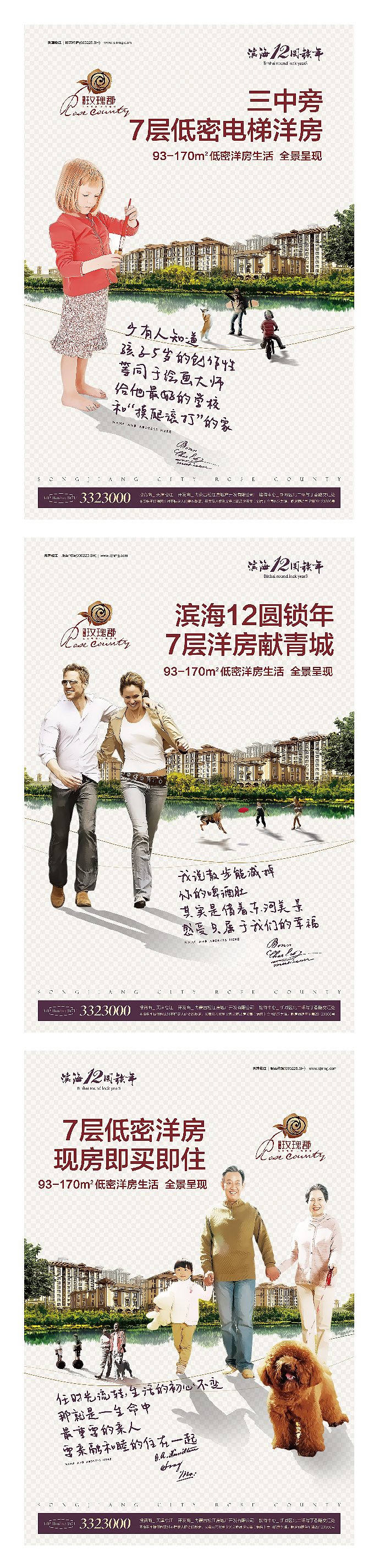 学区房之提案与执行的差距（图ZODQzODAyMDQ=） - 海报 - 站酷设计师Guidooo原创素材 - 站酷ZCOOL