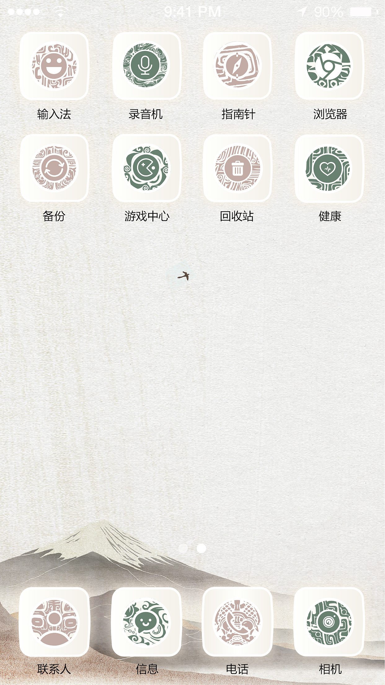 传统纹样手机图标设计（图ZMTQ0MDYyNjY0） - 图标 - 站酷设计师秭姝原创素材 - 站酷ZCOOL