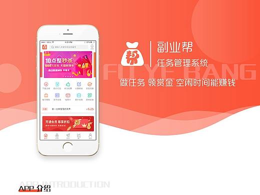 任务管理APP