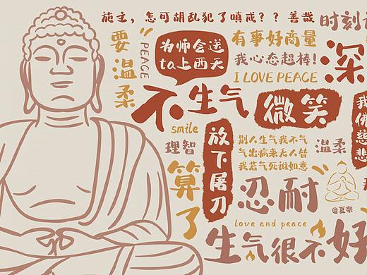 佛系电脑壁纸