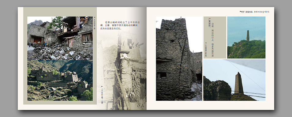 《多难兴邦——教育的使命》书籍设计（图ZMjczNTIwNA==） - 书籍/画册 - 站酷设计师帕特里克先森原创素材 - 站酷ZCOOL