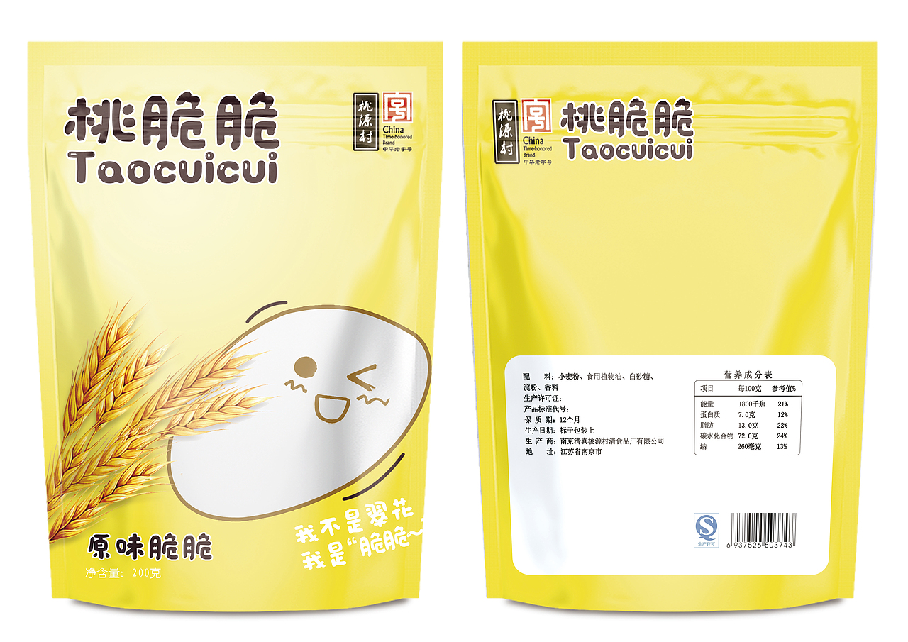 【包装设计】食品卷膜包装设计