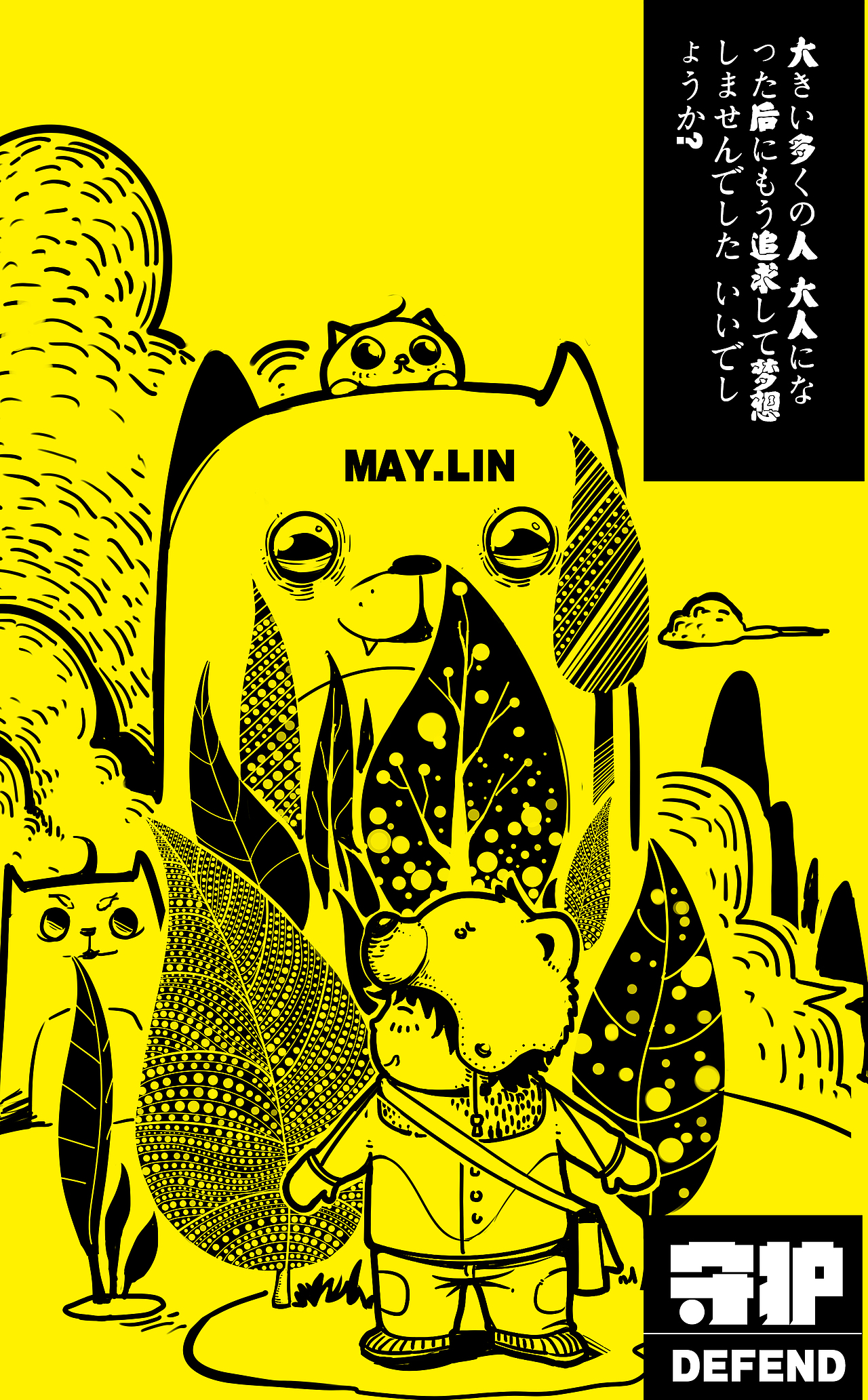 追逐 / 守护（图ZNTQ3NTMyNjg=） - 图案 - 站酷设计师大M小子原创素材 - 站酷ZCOOL