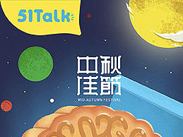 中秋吃月饼啦