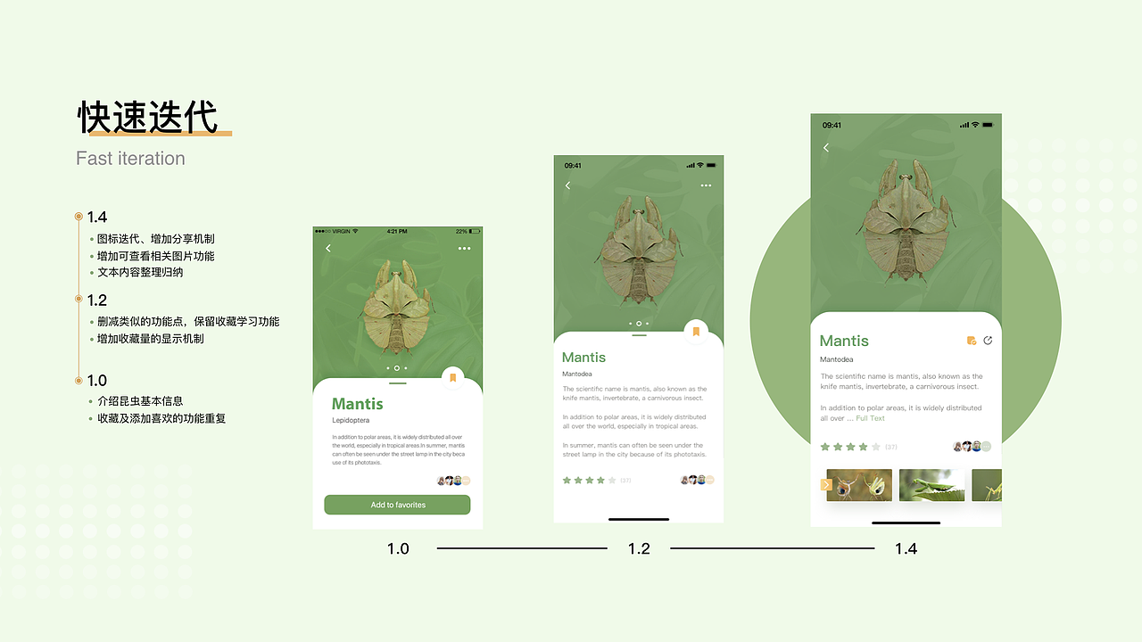 昆虫记app设计（图ZMjAwNjM3MDE2） - APP界面 - 站酷设计师玛嘉烈没有风筝原创素材 - 站酷ZCOOL