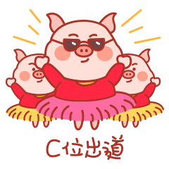 「肥仔猪」表情包设计