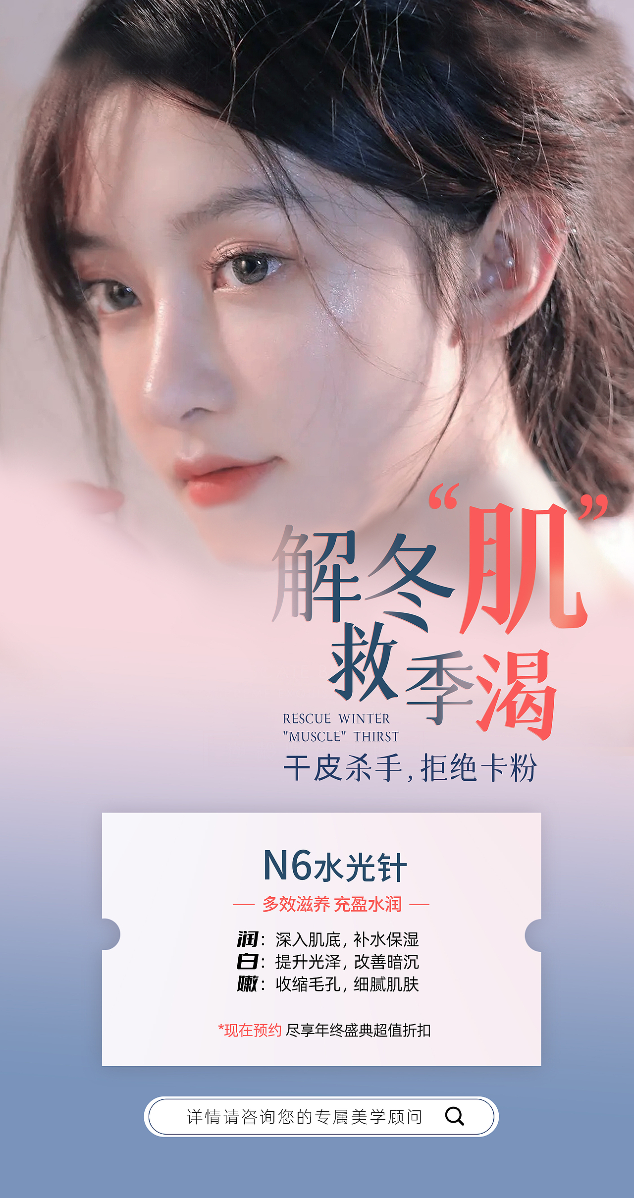医美/平面设计
