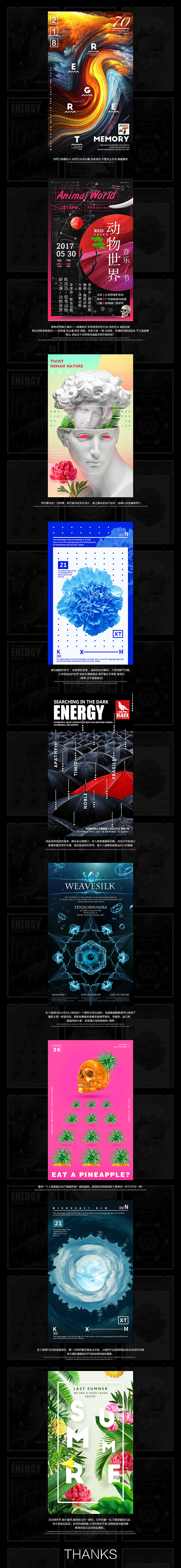 海报设计 X 2017（图ZOTExNDQzMDA=） - 海报 - 站酷设计师lemon丨青柠原创素材 - 站酷ZCOOL