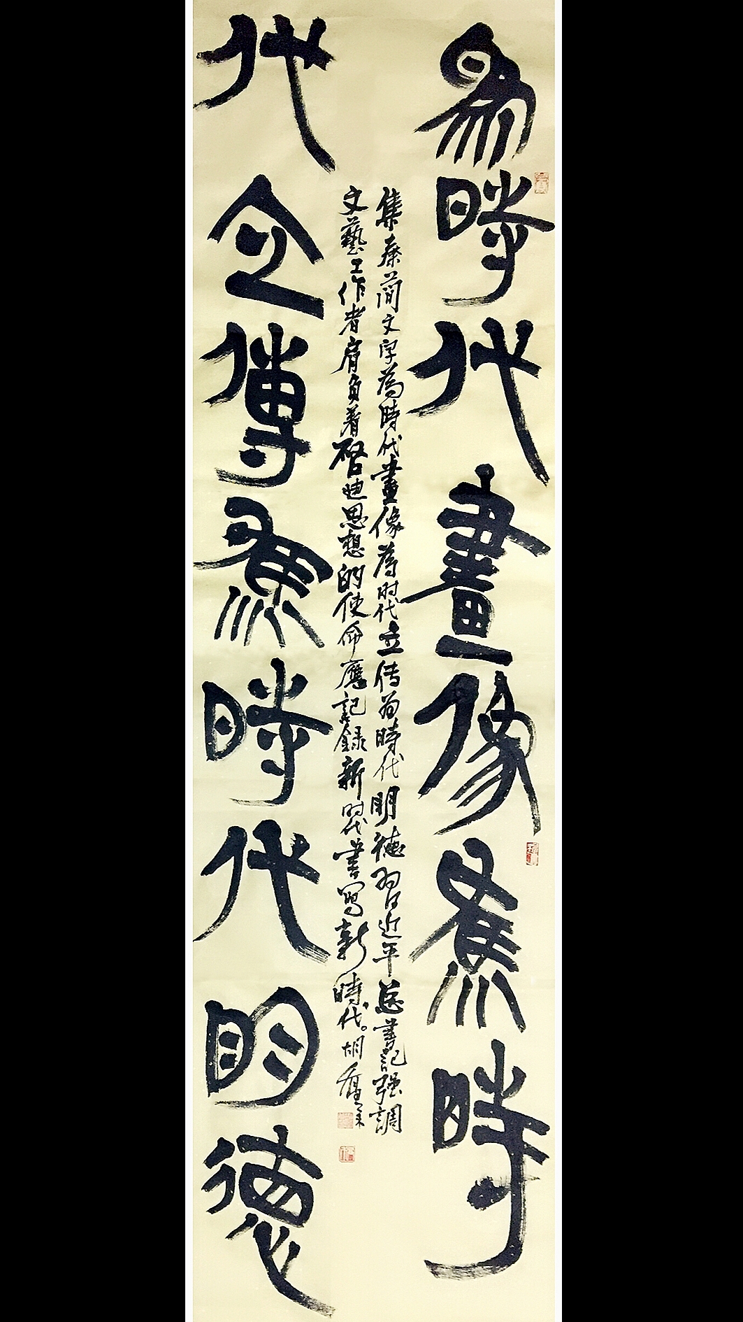 我的參展作品（圖ZMTUwMTk5NjMy） - 書法 - 站酷設(shè)計(jì)師喬木胡喬舉原創(chuàng)素材 - 站酷ZCOOL