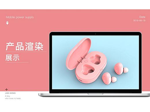 渲染产品整理