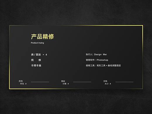 产品精修合集 近期作品（附gif）