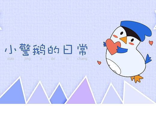 手绘表情包设计