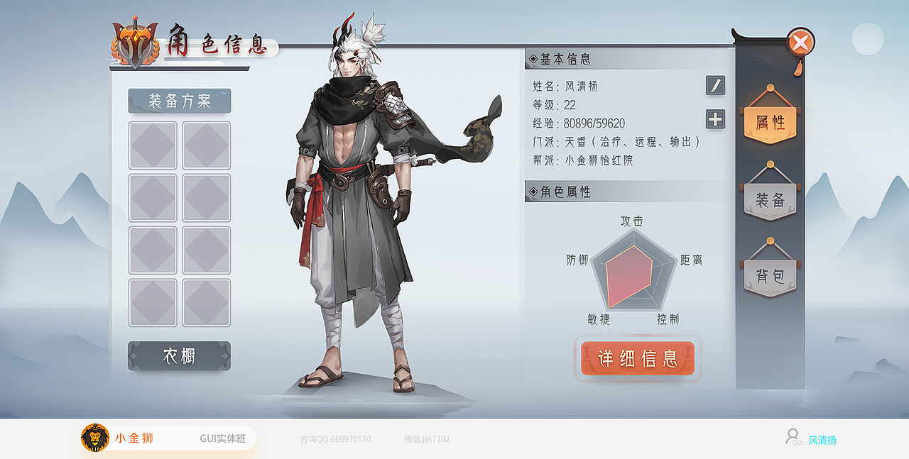 国风二次元蒸汽朋克GUI系列合集