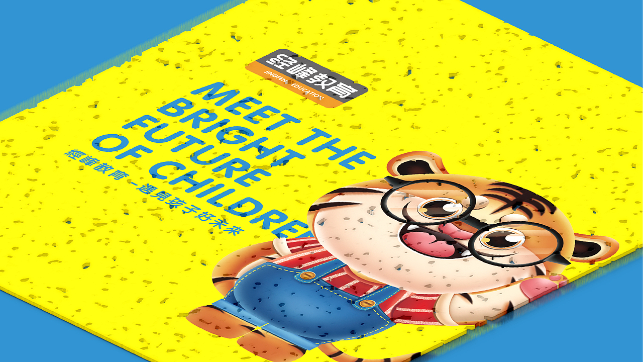 经峰教育 遇见孩子好未来