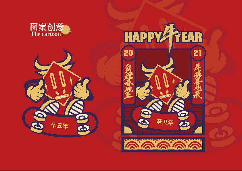 happy 牛 year（图ZMjQyNDQ3NzY4） - 宣传物料 - 站酷设计师Nanni原创素材 - 站酷ZCOOL