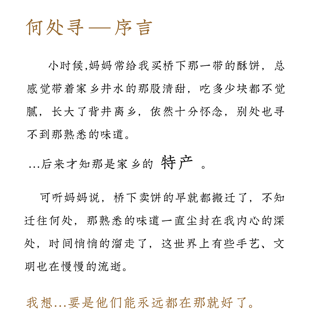 广东灵智品牌设计x六科酥 品牌全案设计