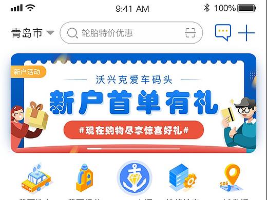爱车码头（个人主页-ZNTQzMTI4OTI=） - APP界面 - 站酷设计师清欢如是原创素材 - 站酷ZCOOL