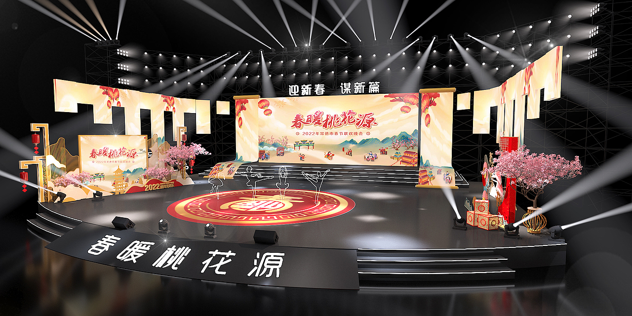 常德市春晚舞台