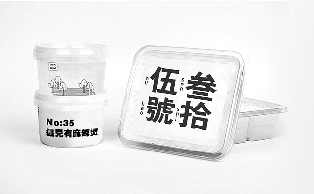 一套麻辣烫品牌的VI设计(图ZNDk4MTY0NDg=) - 品牌 - 站酷设计师WishingGuan原创素材 - 站酷ZCOOL