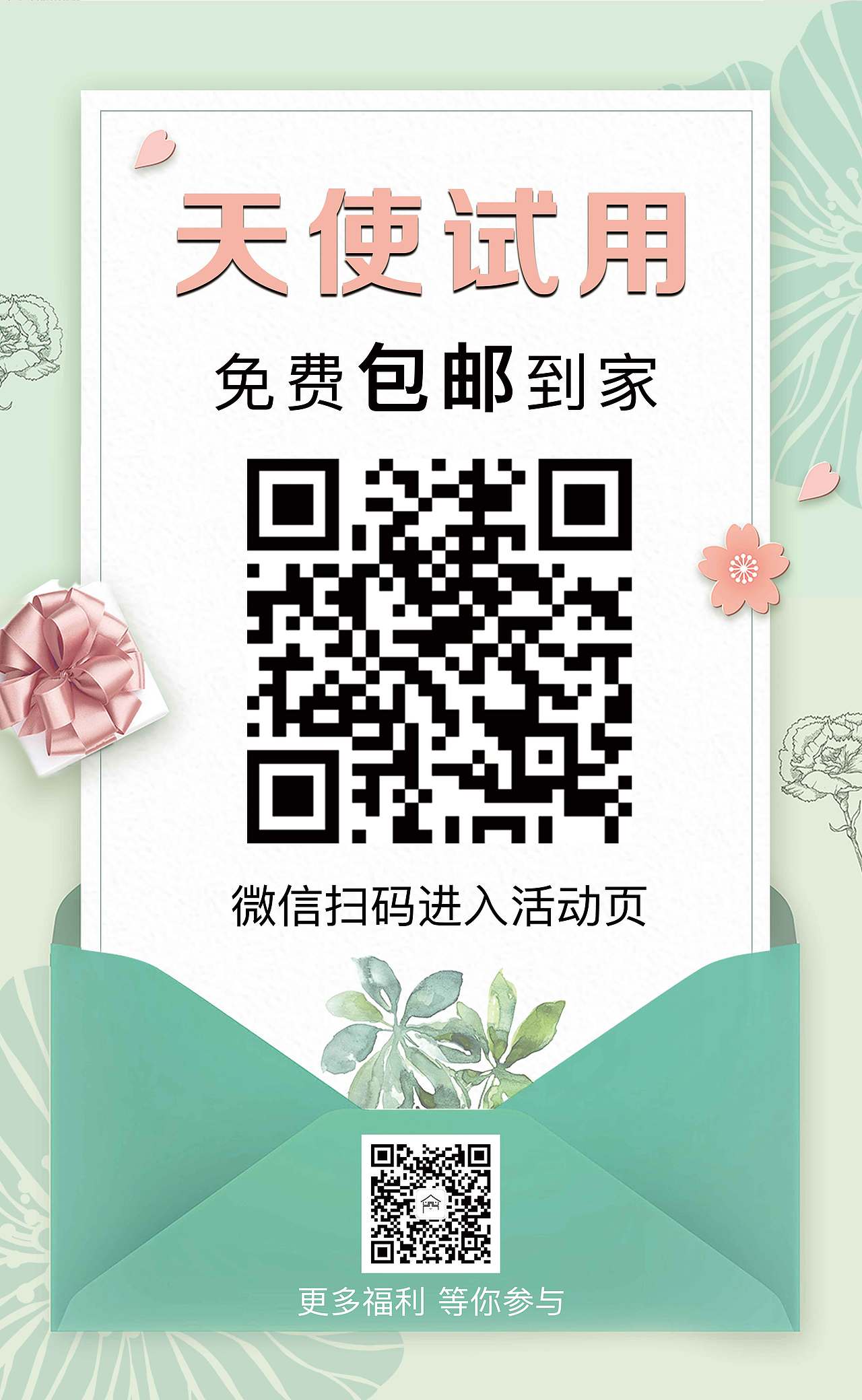 海报（图ZMTk5NzQzMjA4） - 海报 - 站酷设计师静香l原创素材 - 站酷ZCOOL