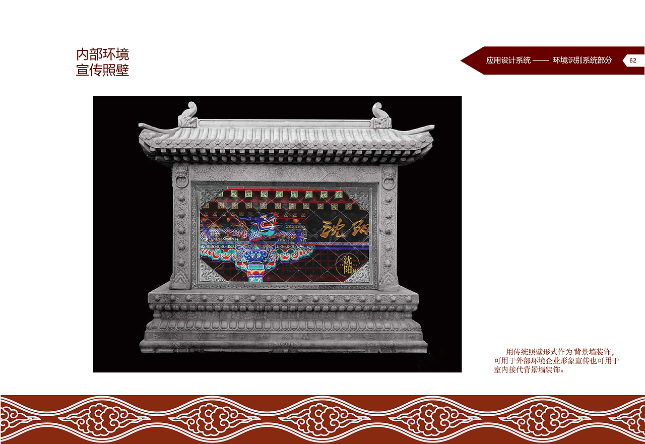 沈阳故宫CIS手册设计（图ZMjQwMjI0Nzc2） - 书籍/画册 - 站酷设计师虎皮蛋是什么猫原创素材 - 站酷ZCOOL