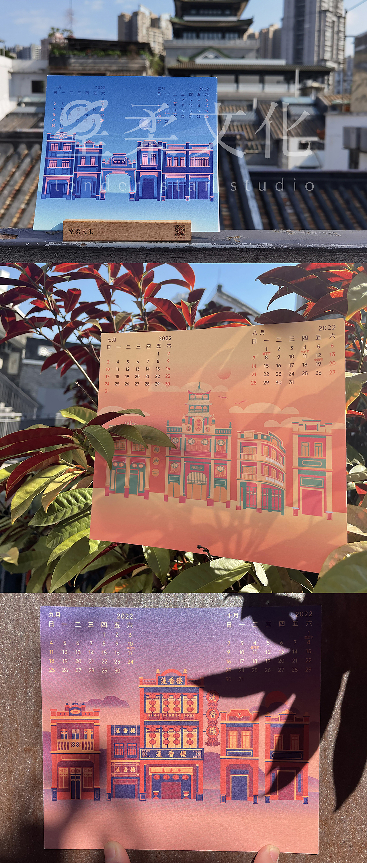广府西关永庆坊 — 2022年台历（图ZMjgyMjg0NzUy） - 商业插画 - 站酷设计师星柔文化原创素材 - 站酷ZCOOL