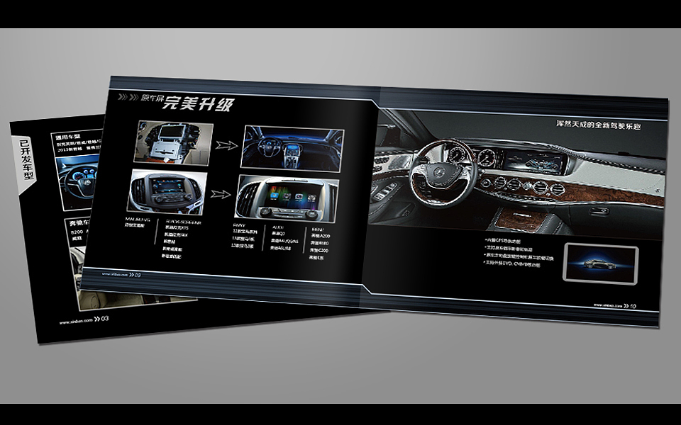 方案公司的企业画册