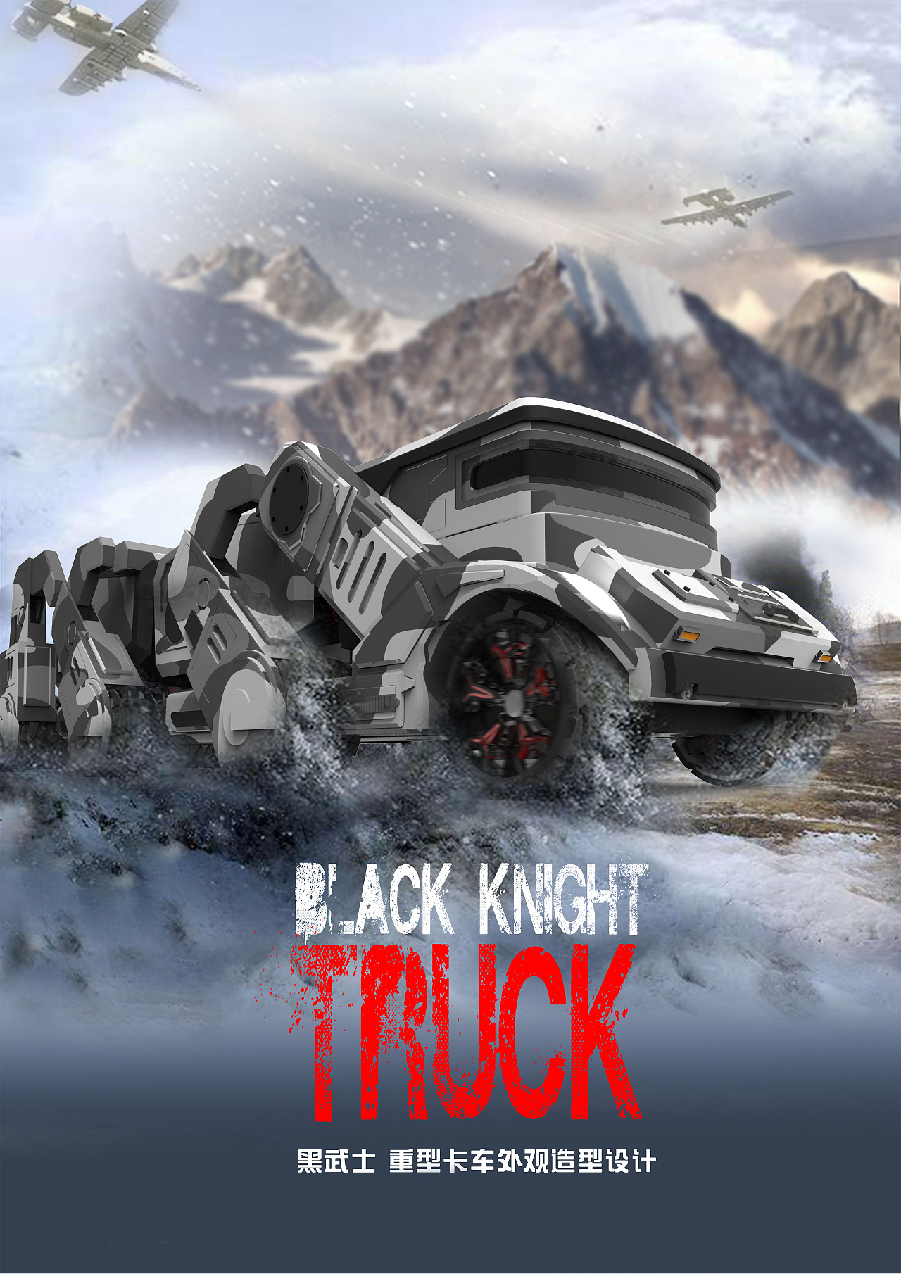 原创作品:军工院校的毕业设计