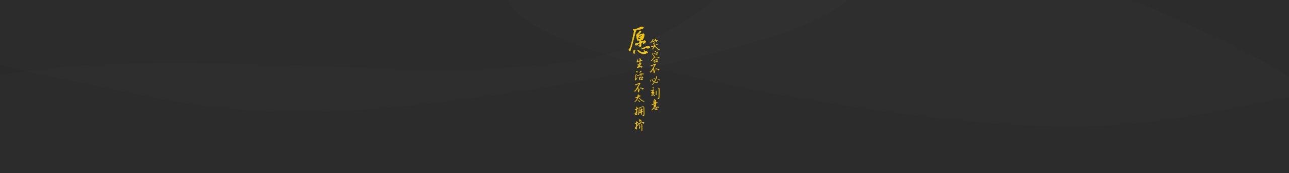 龙灰灰的个人主页（封面预览） - 主页封面设置 - 站酷设计师龙灰灰原创素材 - 站酷ZCOOL