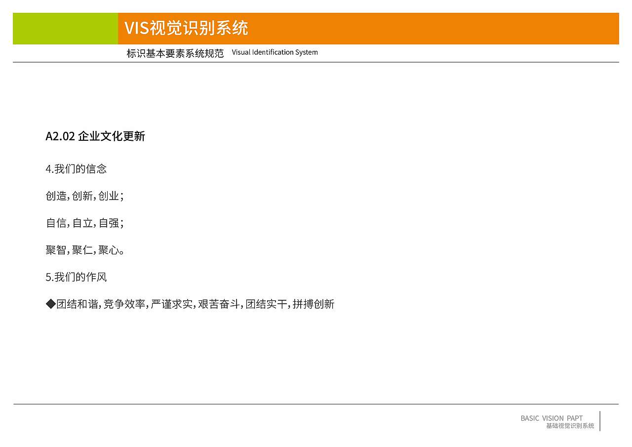 VI视觉识别管理系统