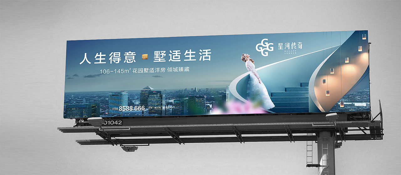 地产广告提案//VI演绎