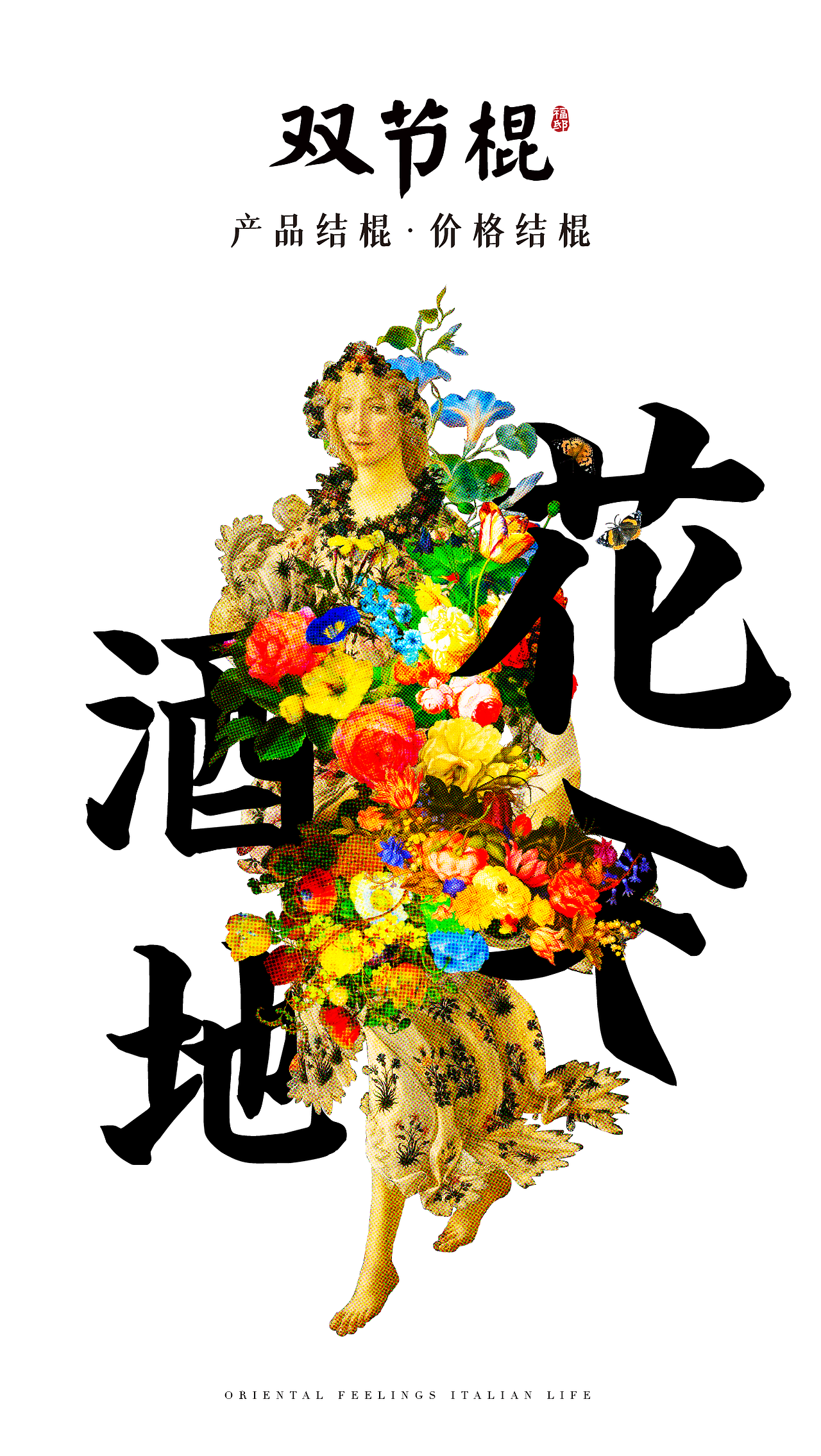 2020年海拔设计大赏