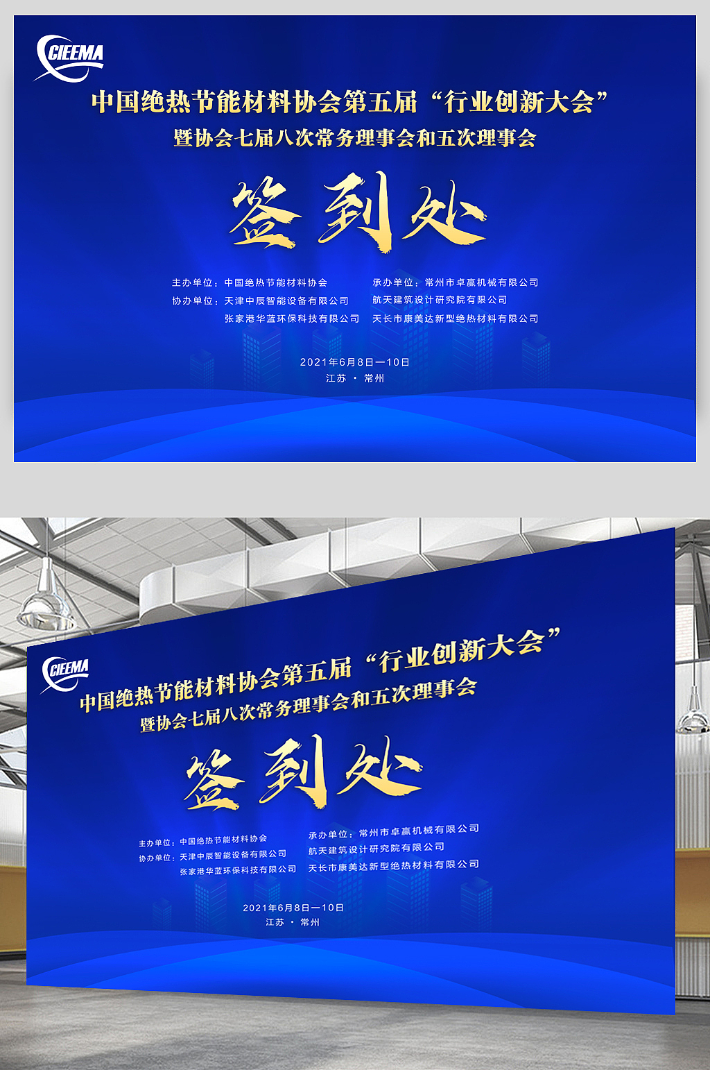 签到处展板（图ZMjYxNDcyODM2） - 宣传物料 - 站酷设计师Z95049046原创素材 - 站酷ZCOOL