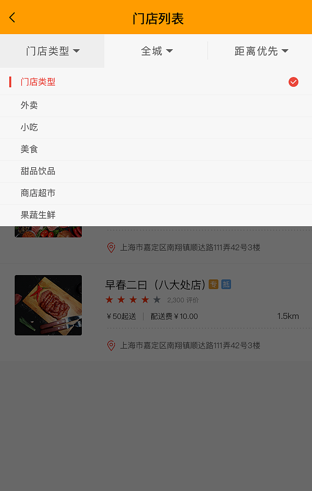 一起点餐（图ZNzAwMTA4ODA=） - APP界面 - 站酷设计师你的二很有范原创素材 - 站酷ZCOOL