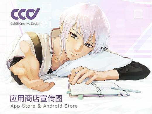 【CCD】 2018 年度精选作品合集 应用商店图