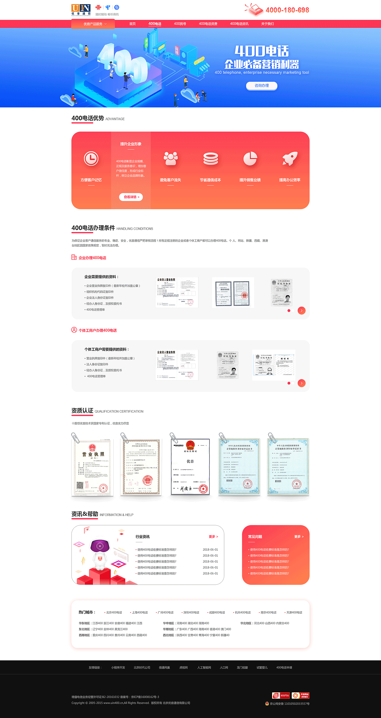 暖色系电商网站