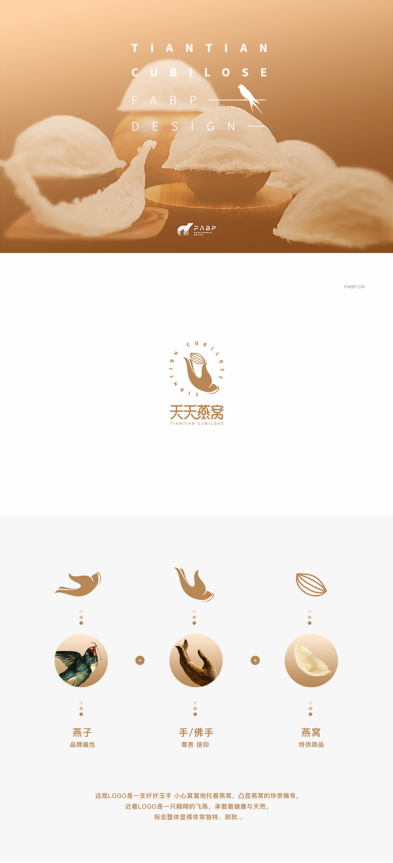 滋补类·LOGO设计(图ZMjAwNzE2MzQw) - Logo - 站酷设计师阿升Jason原创素材 - 站酷ZCOOL