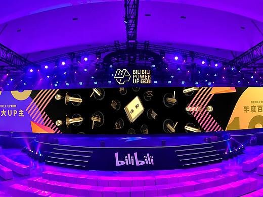 “bilibili POWER UP AWARD 2018”颁奖晚会舞美设计