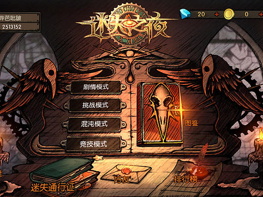 迷失之夜