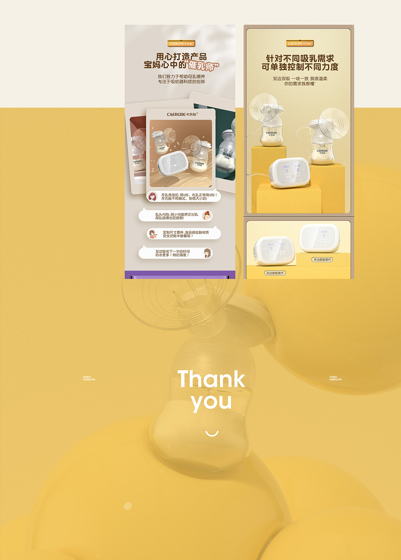 母婴详情*3（图ZMjc4MTI5NzI4） - 电商 - 站酷设计师义LIFE原创素材 - 站酷ZCOOL